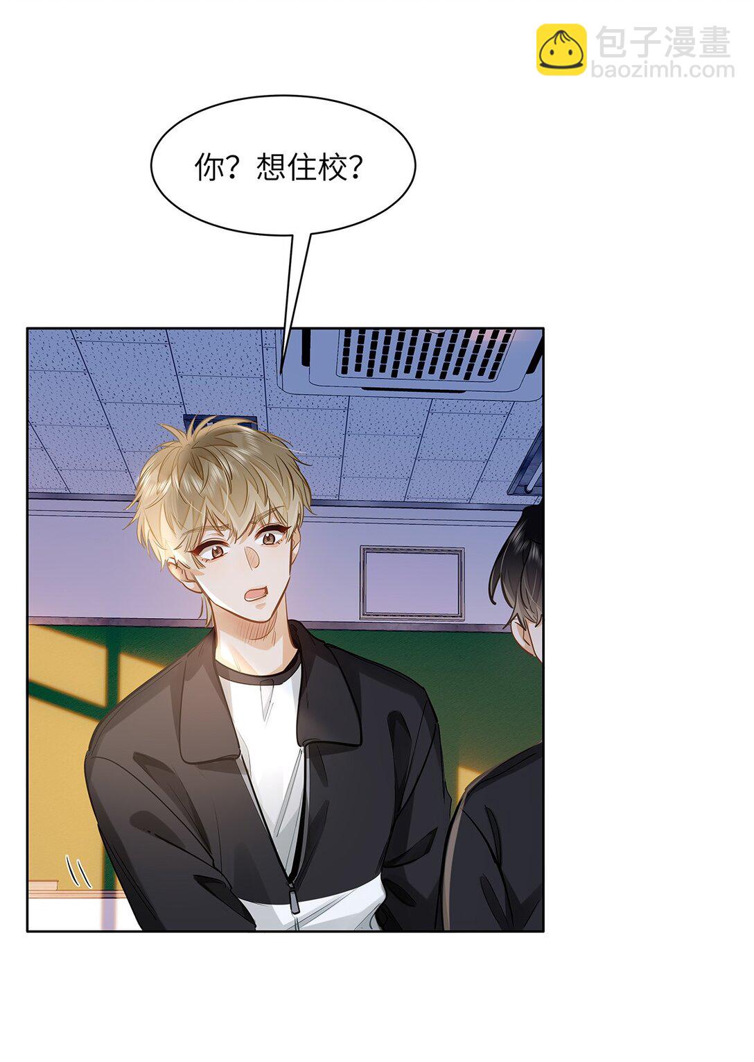 47 感觉你在维护我-第49话