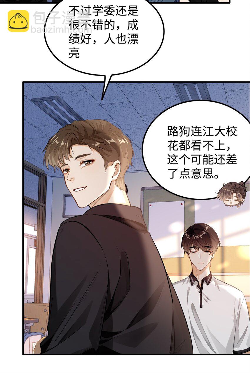 04 头晕恶心&hellip;&hellip;病了？-第5话