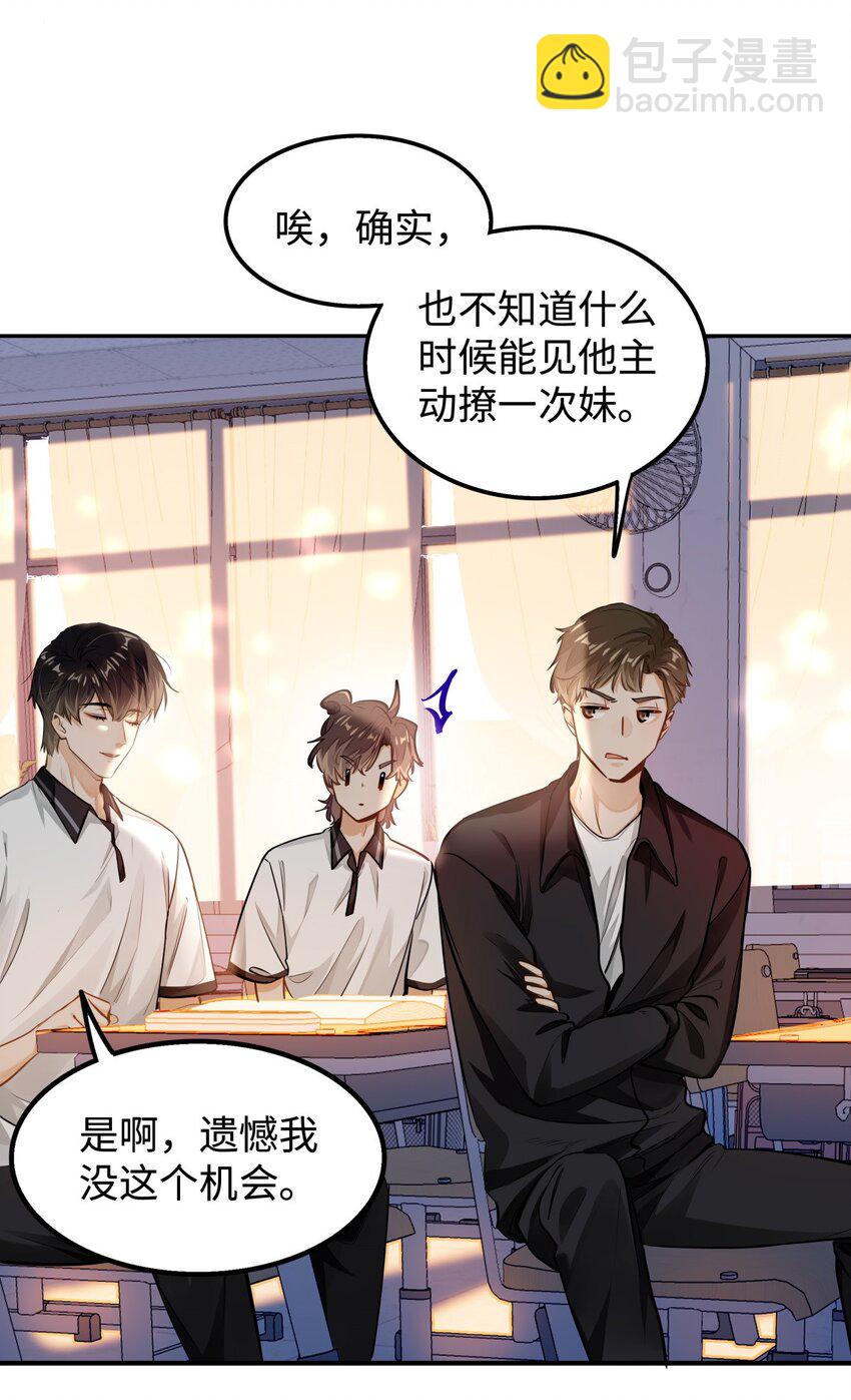 04 头晕恶心&hellip;&hellip;病了？-第5话