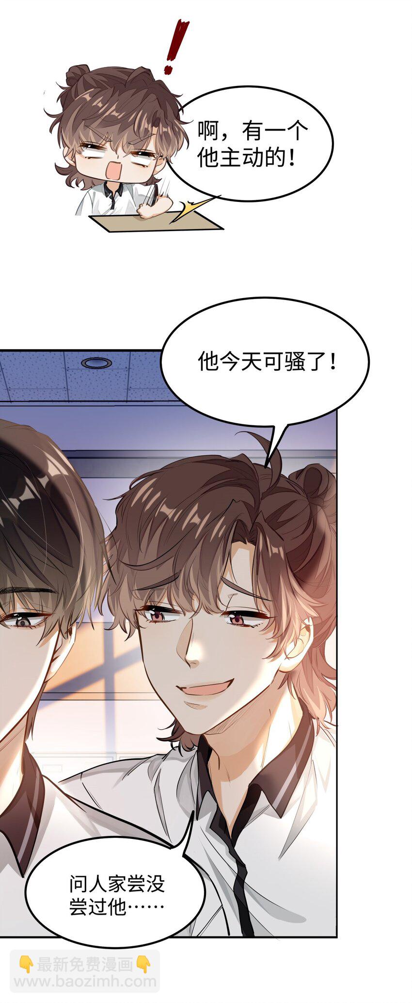 04 头晕恶心&hellip;&hellip;病了？-第5话