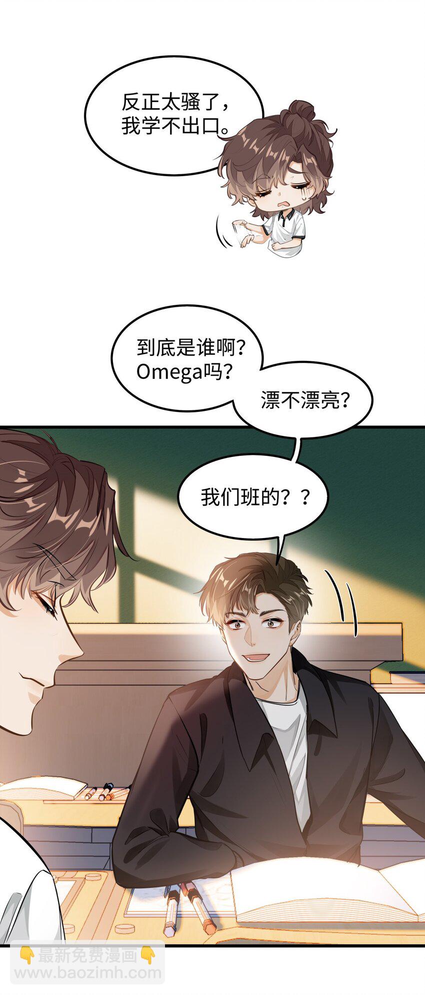 04 头晕恶心&hellip;&hellip;病了？-第5话