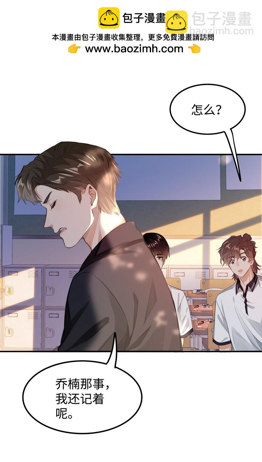 04 头晕恶心&hellip;&hellip;病了？-第5话