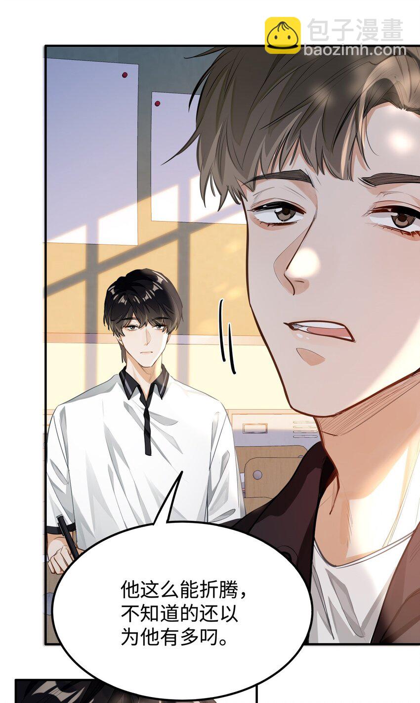 04 头晕恶心&hellip;&hellip;病了？-第5话