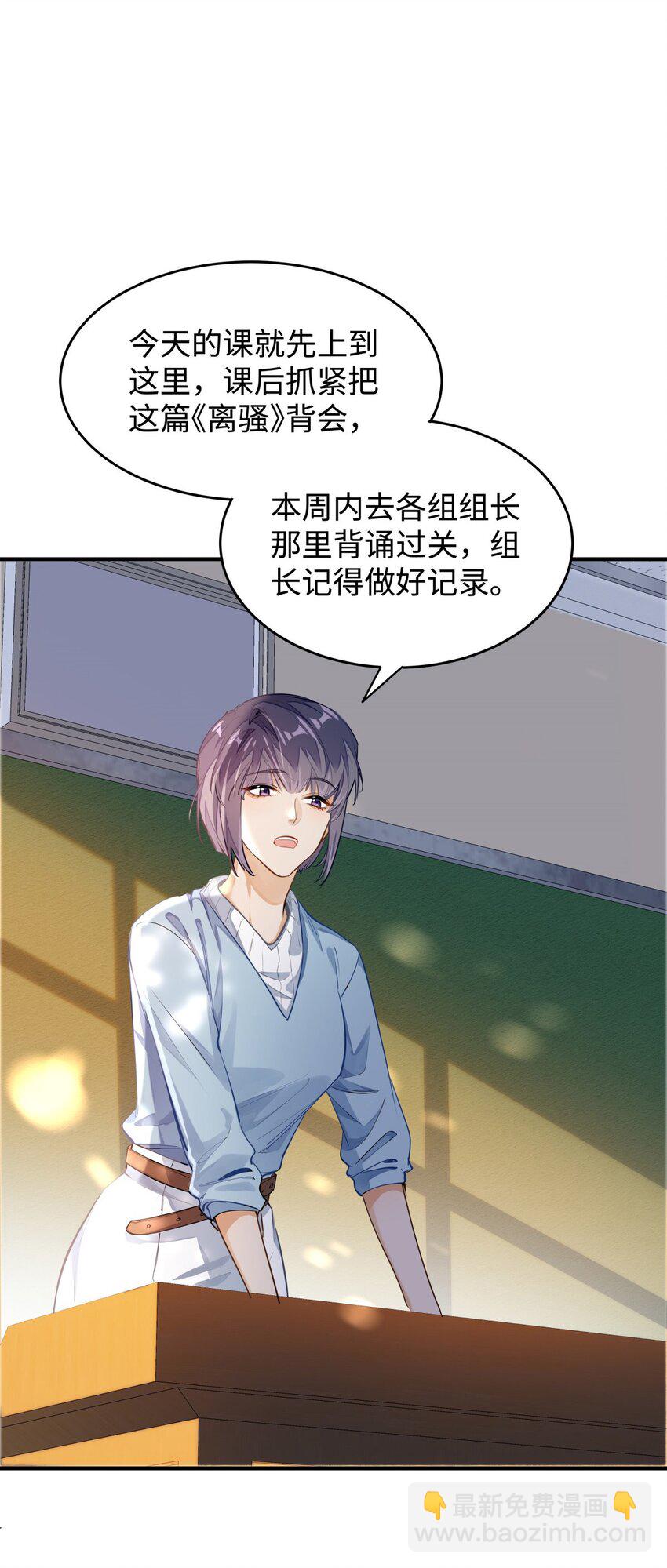 04 头晕恶心&hellip;&hellip;病了？-第5话