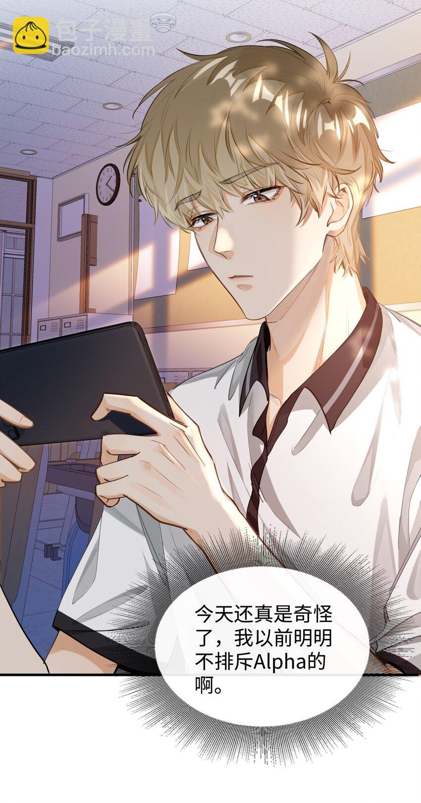 04 头晕恶心&hellip;&hellip;病了？-第5话