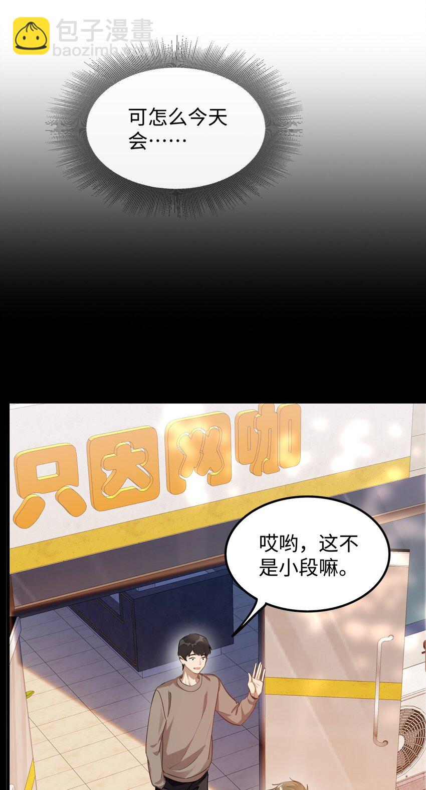 04 头晕恶心&hellip;&hellip;病了？-第5话