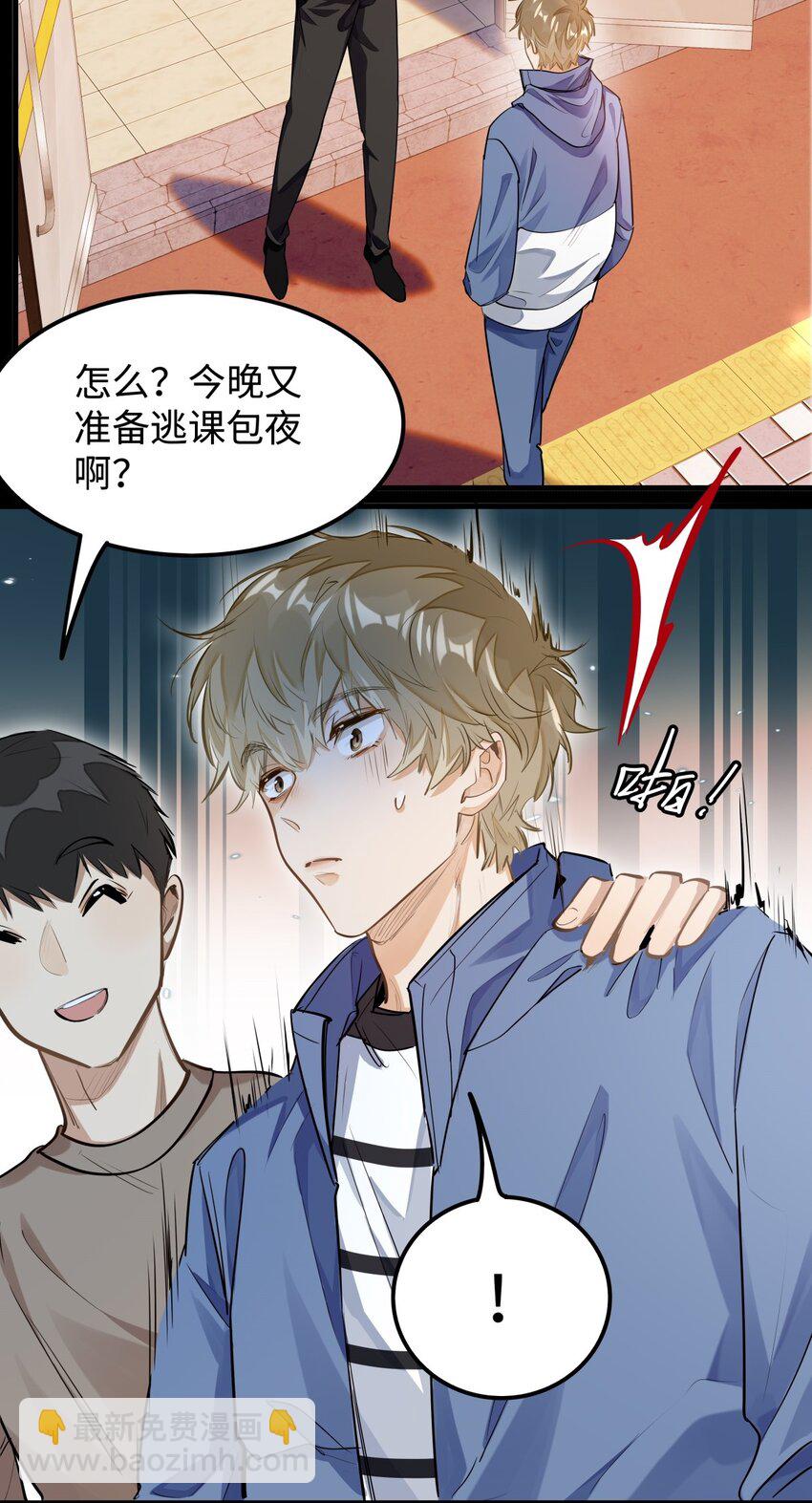 04 头晕恶心&hellip;&hellip;病了？-第5话