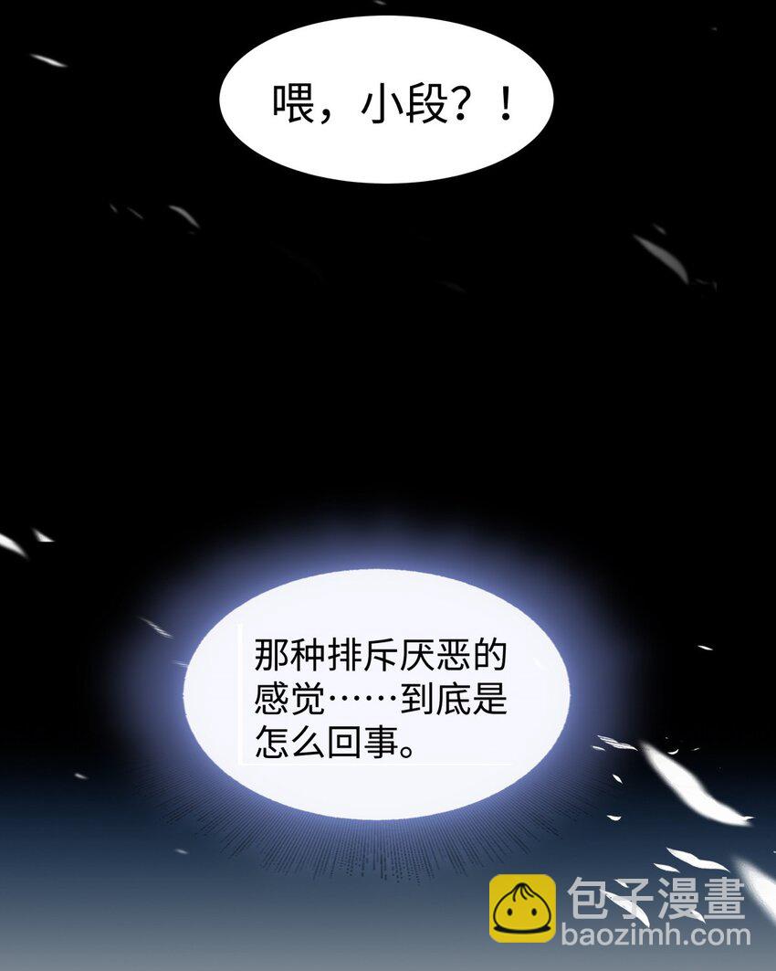 04 头晕恶心&hellip;&hellip;病了？-第5话