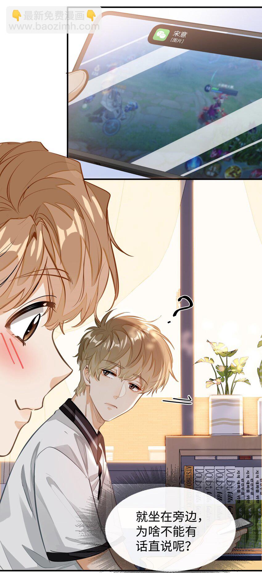 04 头晕恶心&hellip;&hellip;病了？-第5话