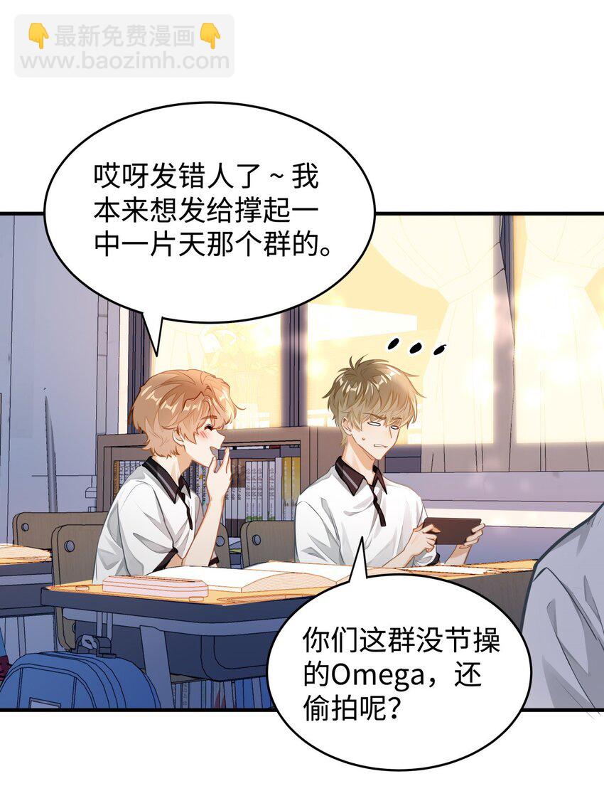 04 头晕恶心&hellip;&hellip;病了？-第5话