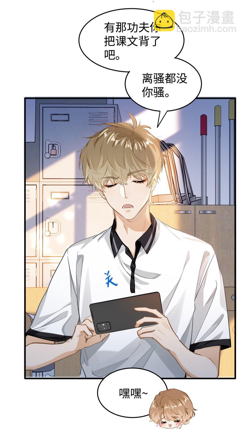 04 头晕恶心&hellip;&hellip;病了？-第5话