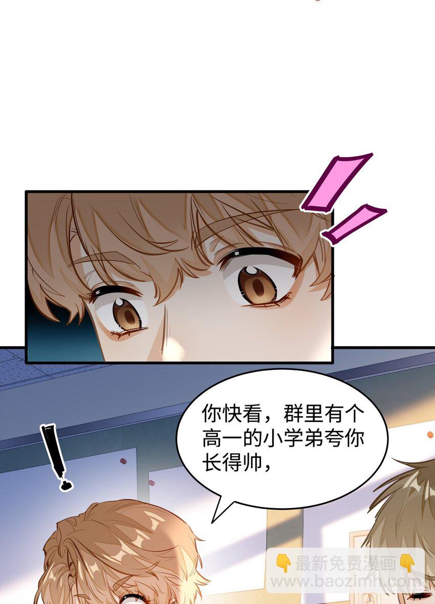 04 头晕恶心&hellip;&hellip;病了？-第5话