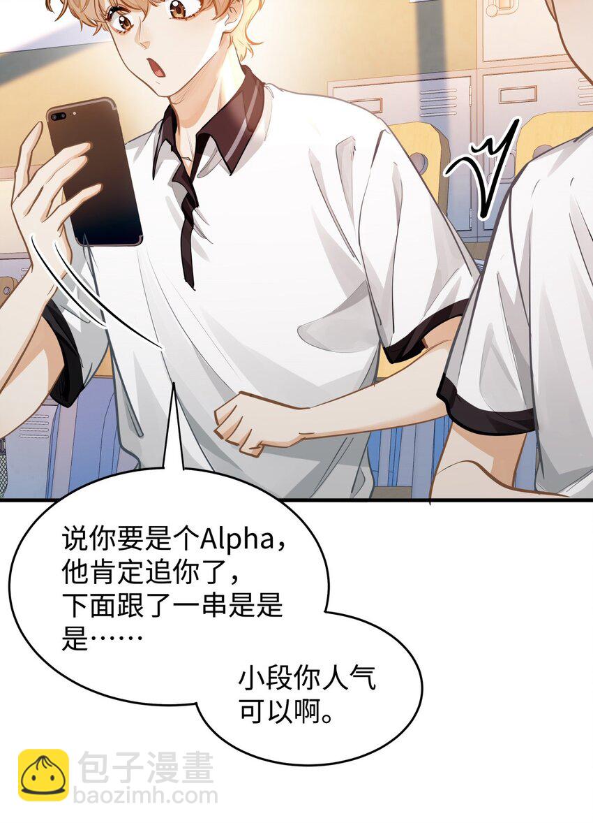 04 头晕恶心&hellip;&hellip;病了？-第5话