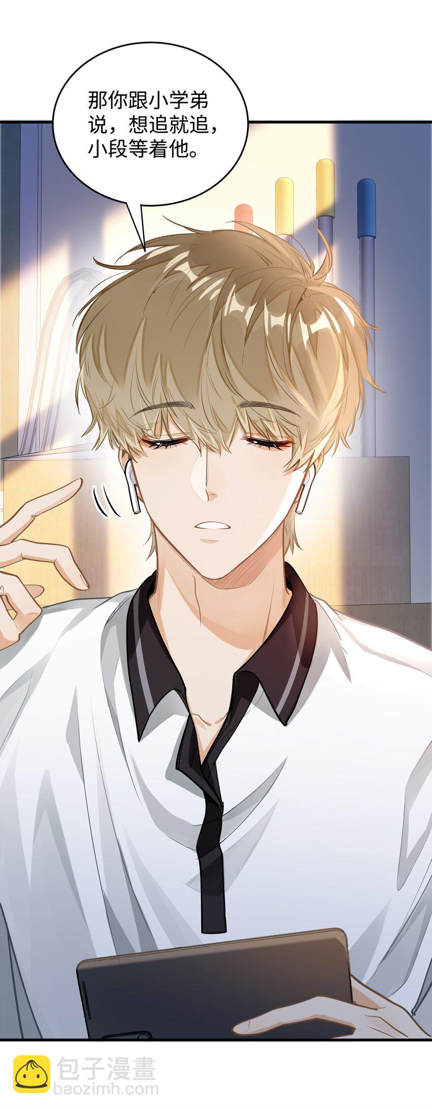 04 头晕恶心&hellip;&hellip;病了？-第5话