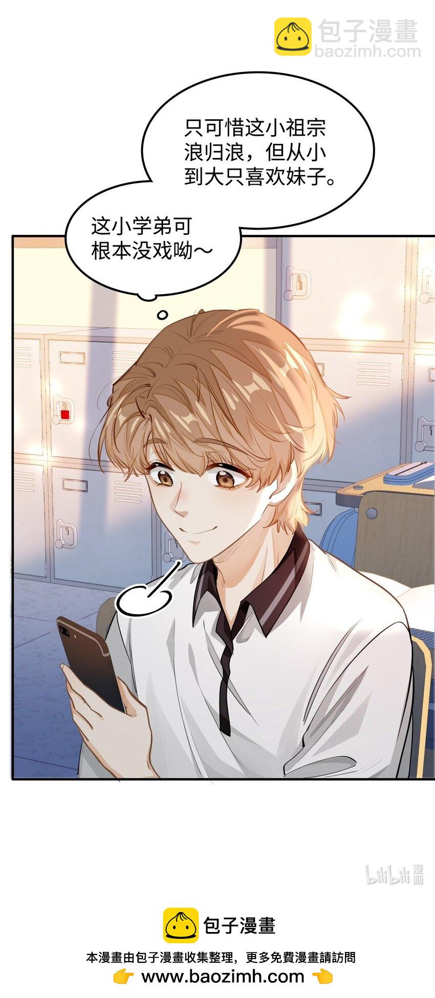 04 头晕恶心&hellip;&hellip;病了？-第5话