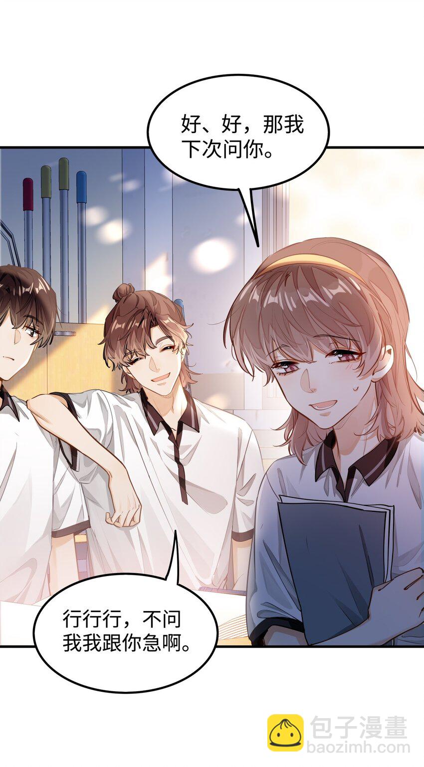 04 头晕恶心&hellip;&hellip;病了？-第5话