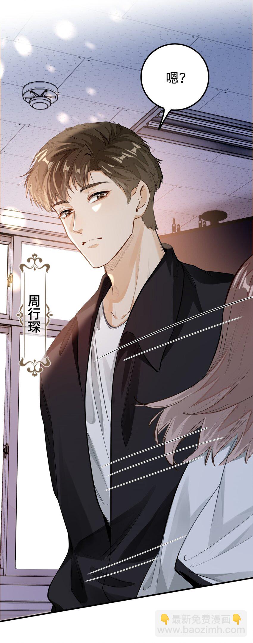 04 头晕恶心&hellip;&hellip;病了？-第5话