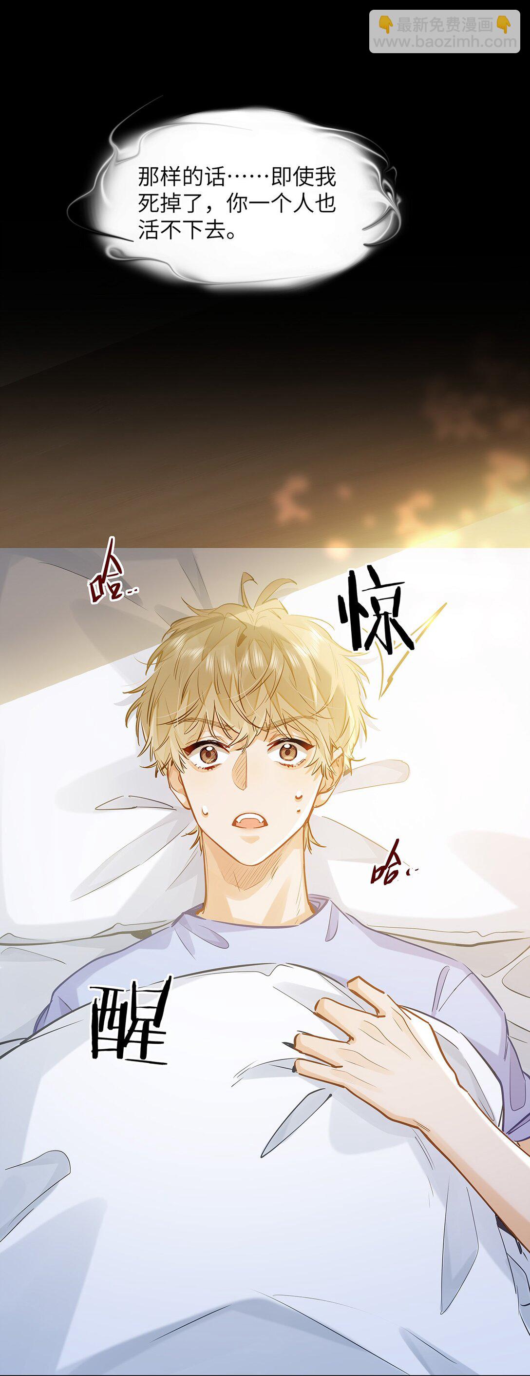 49 论坛里的爆料贴-第51话