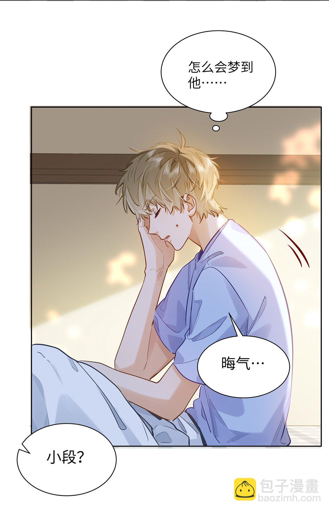 49 论坛里的爆料贴-第51话