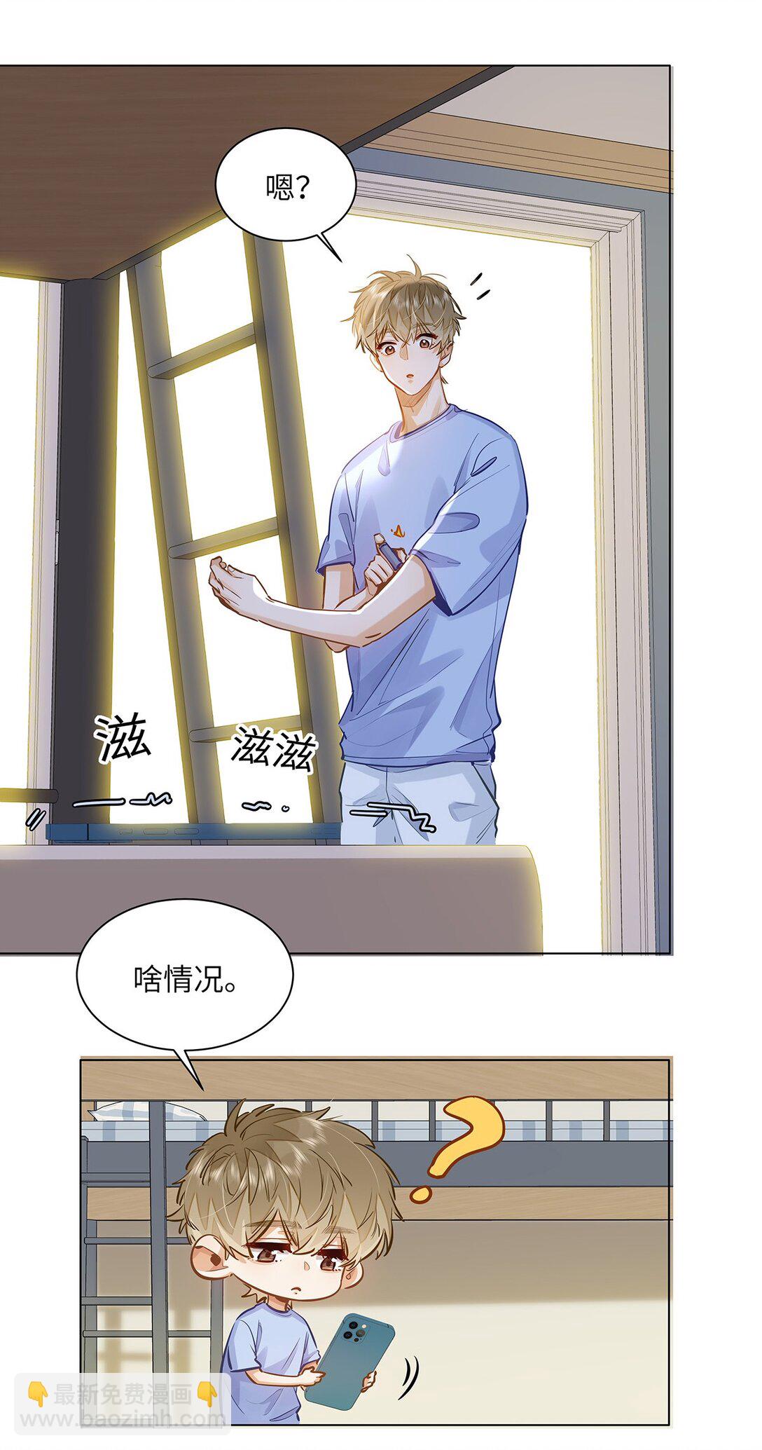 49 论坛里的爆料贴-第51话