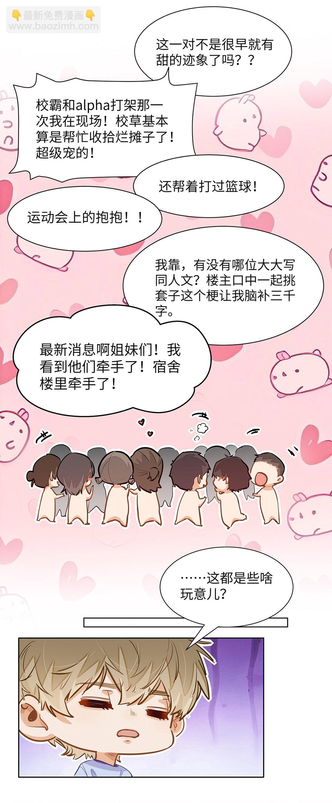 49 论坛里的爆料贴-第51话