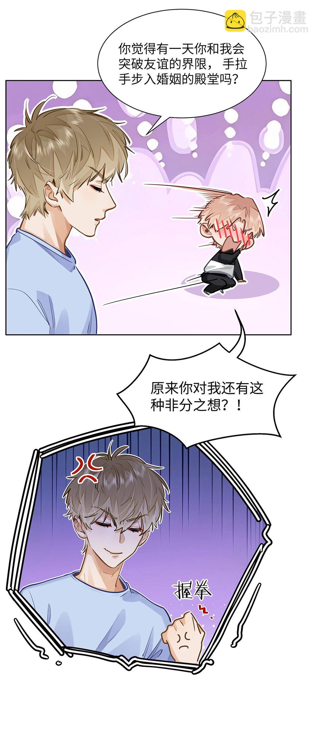 49 论坛里的爆料贴-第51话