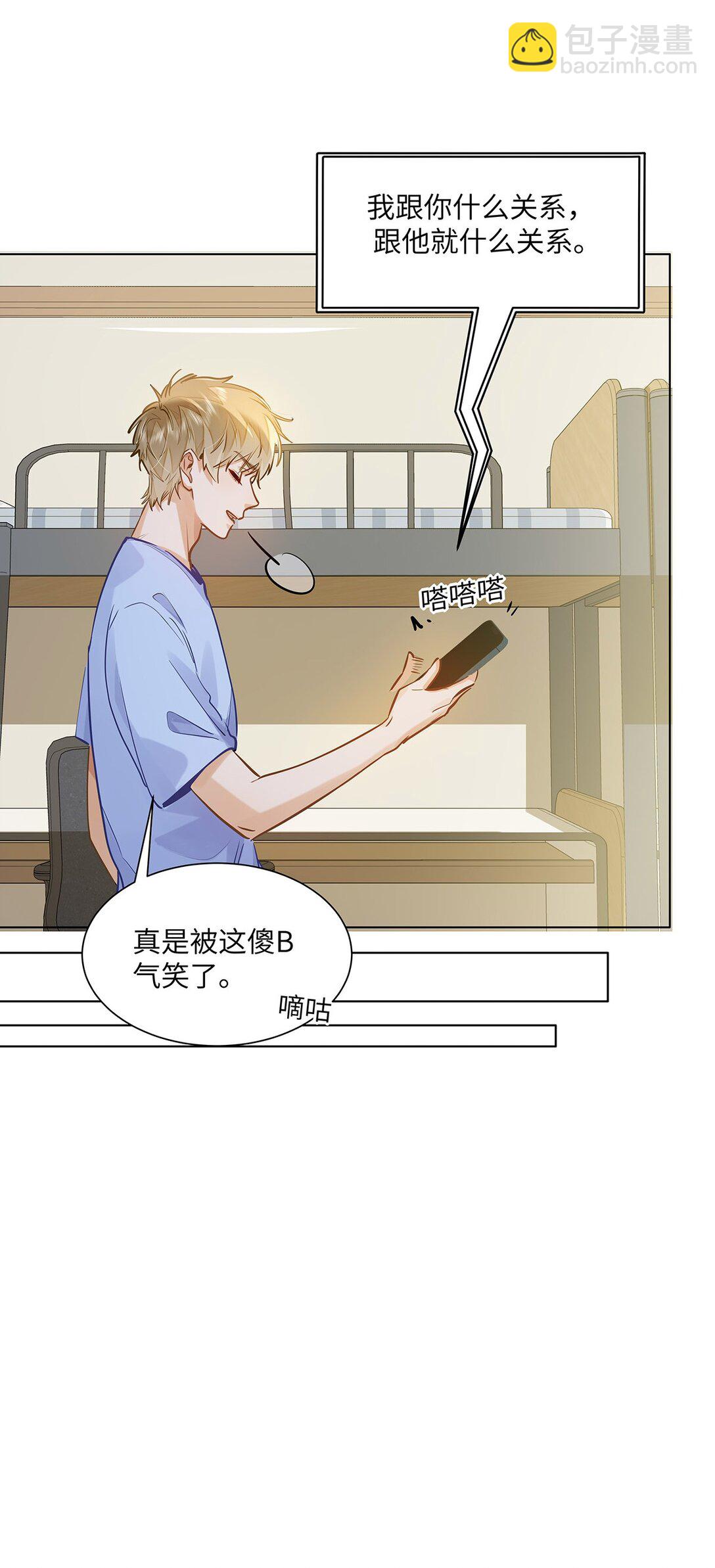 49 论坛里的爆料贴-第51话