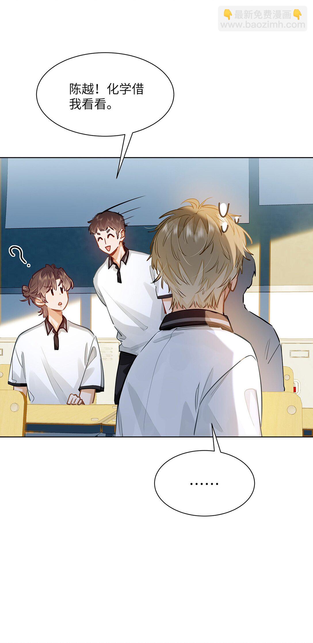 49 论坛里的爆料贴-第51话