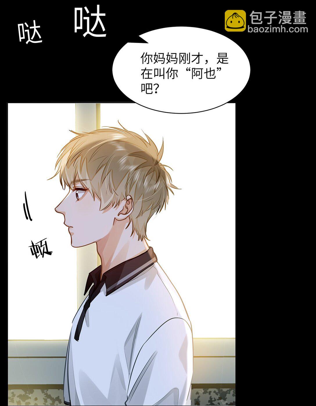 49 论坛里的爆料贴-第51话