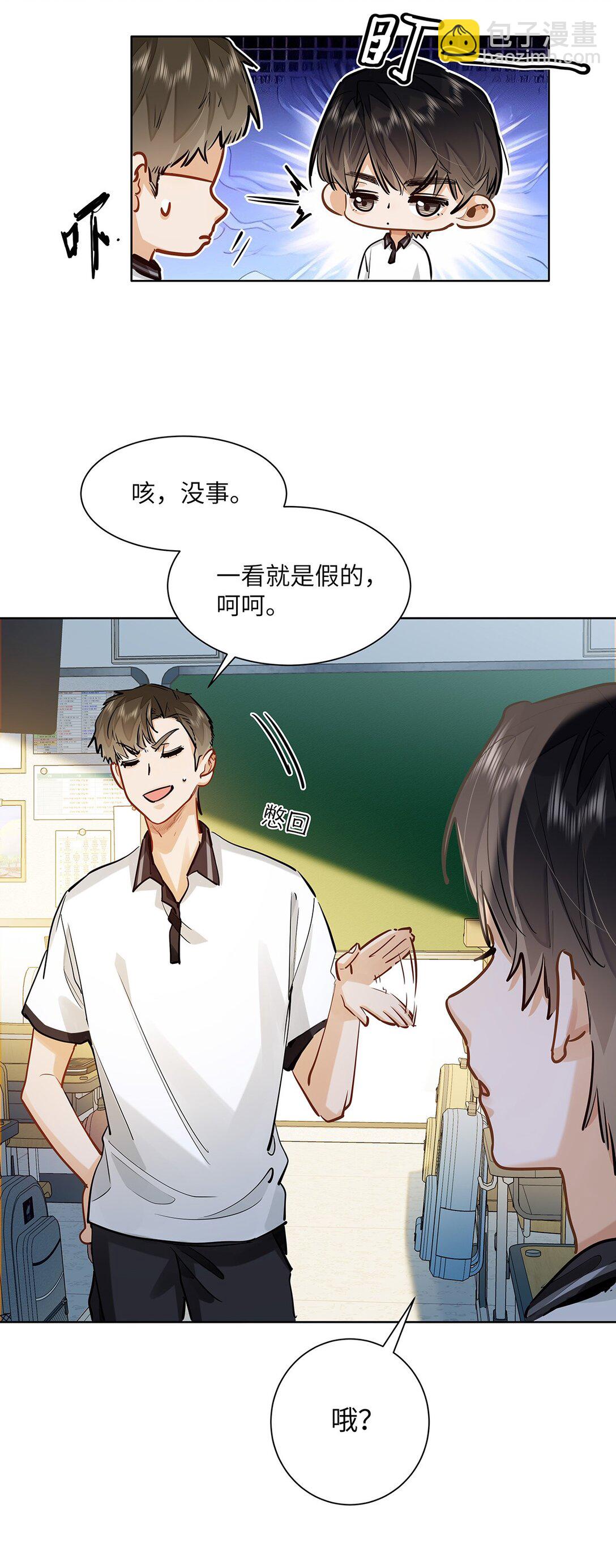 49 论坛里的爆料贴-第51话