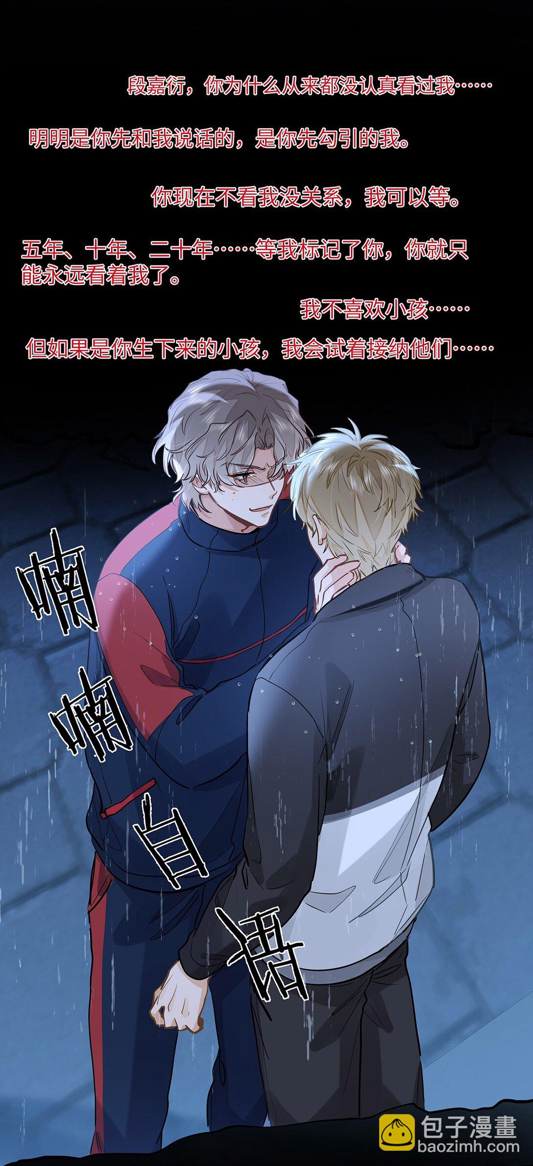我喜歡你的信息素 - 51 我就在這兒標記你 - 6