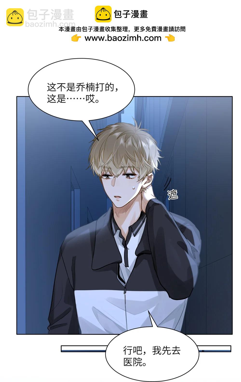 53 你不也想要吗-第55话