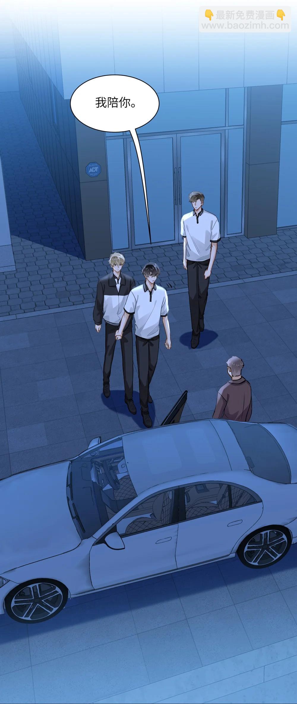 53 你不也想要吗-第55话