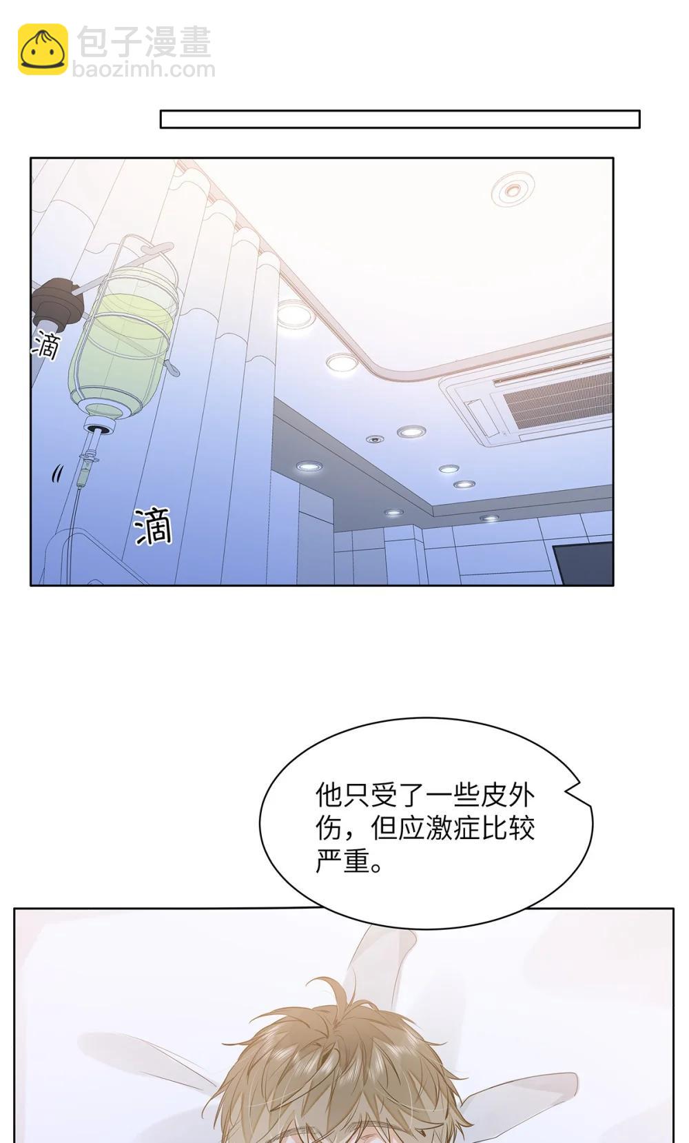 53 你不也想要吗-第55话