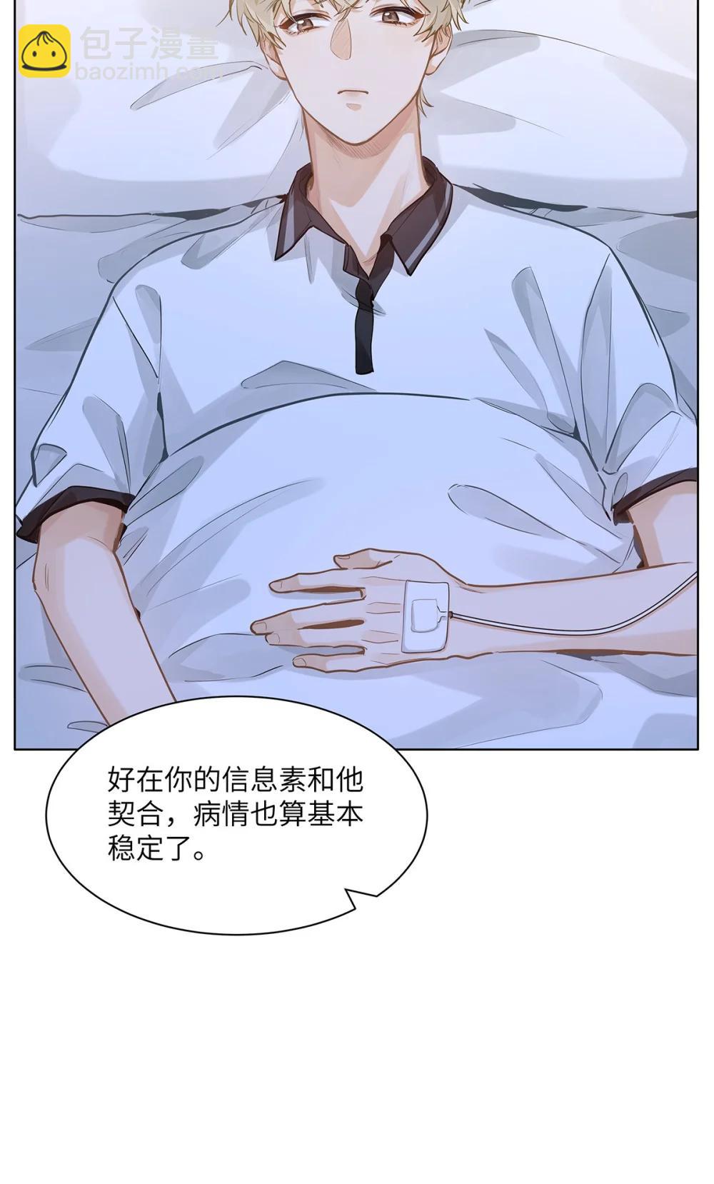 53 你不也想要吗-第55话