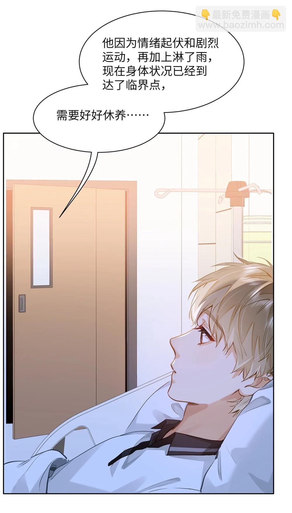 53 你不也想要吗-第55话