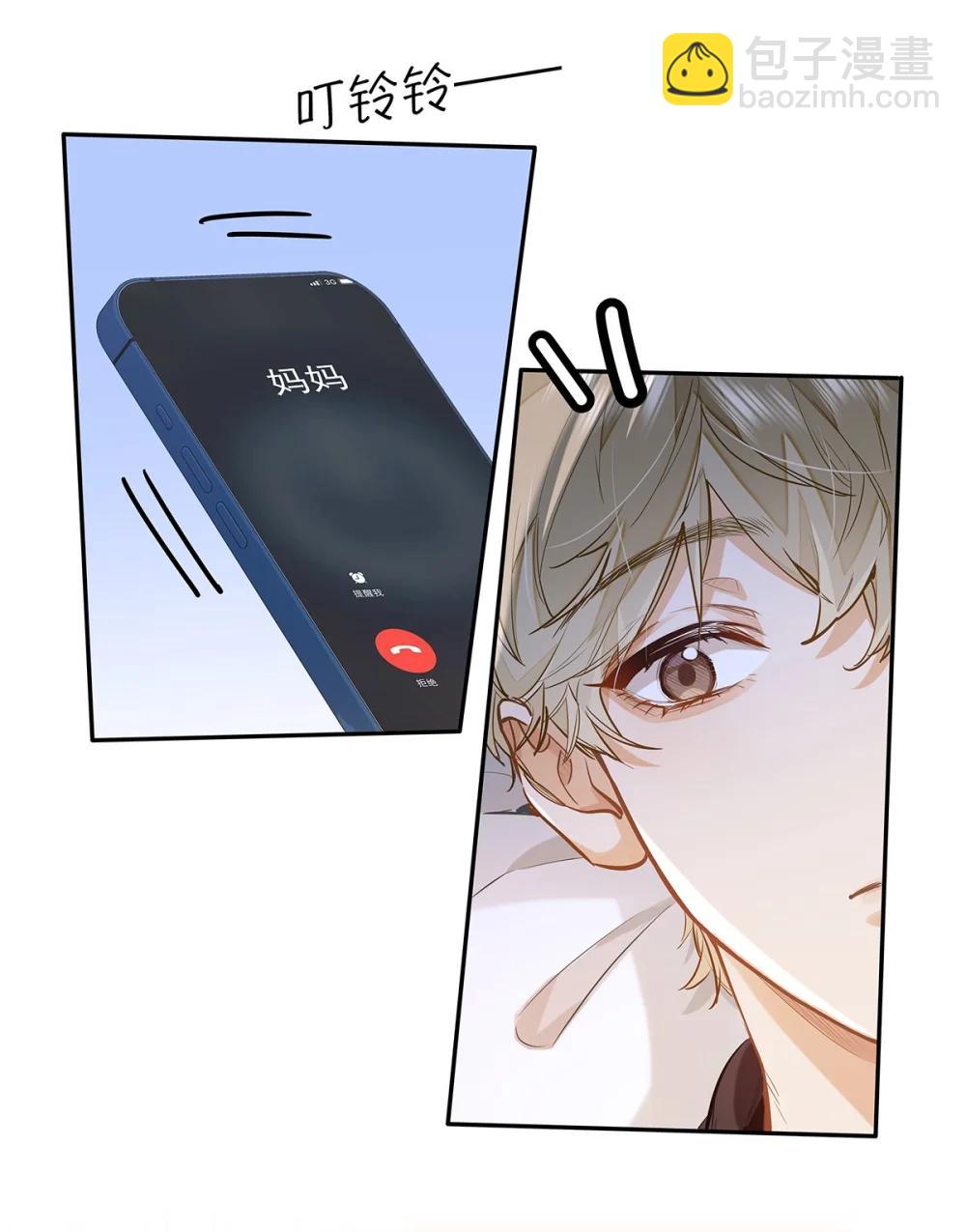 53 你不也想要吗-第55话