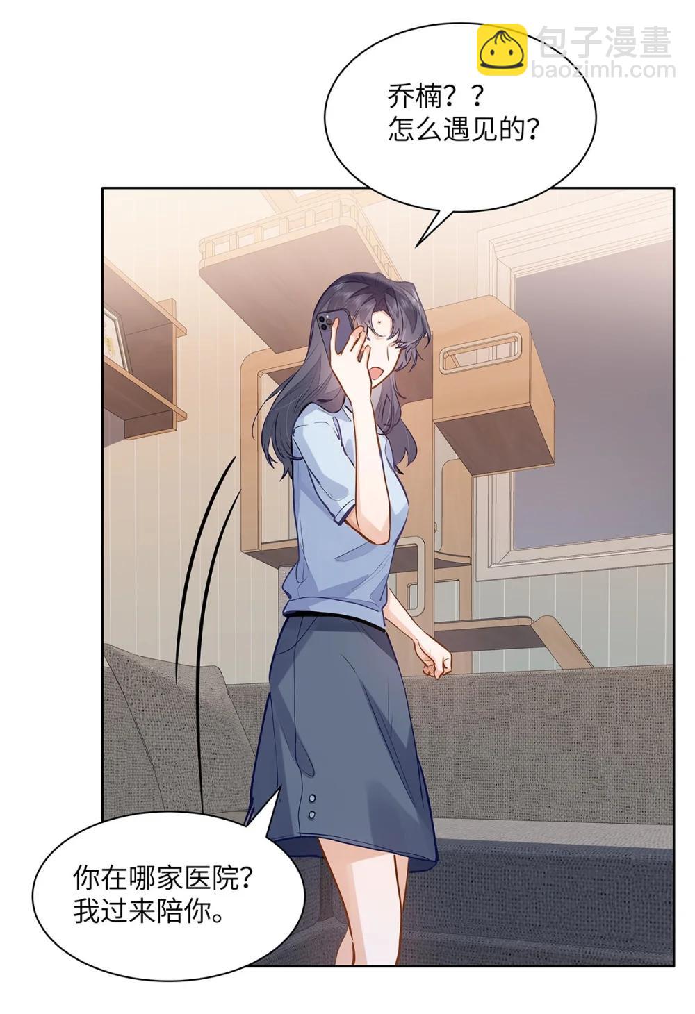 53 你不也想要吗-第55话