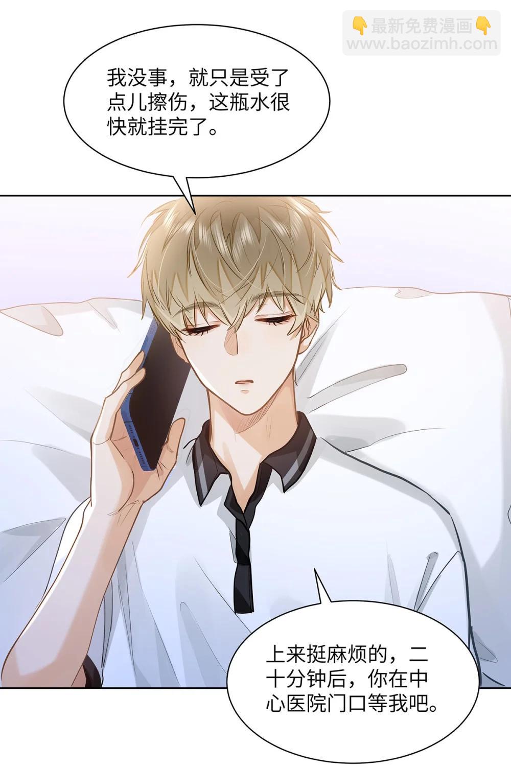 53 你不也想要吗-第55话