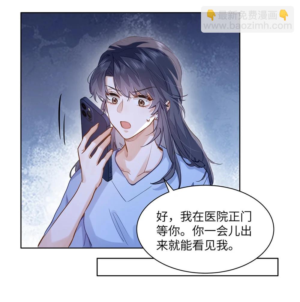 53 你不也想要吗-第55话