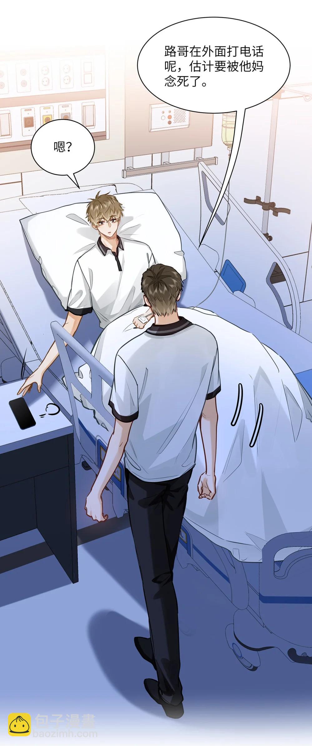 53 你不也想要吗-第55话