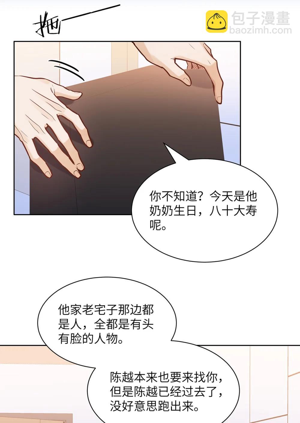 53 你不也想要吗-第55话