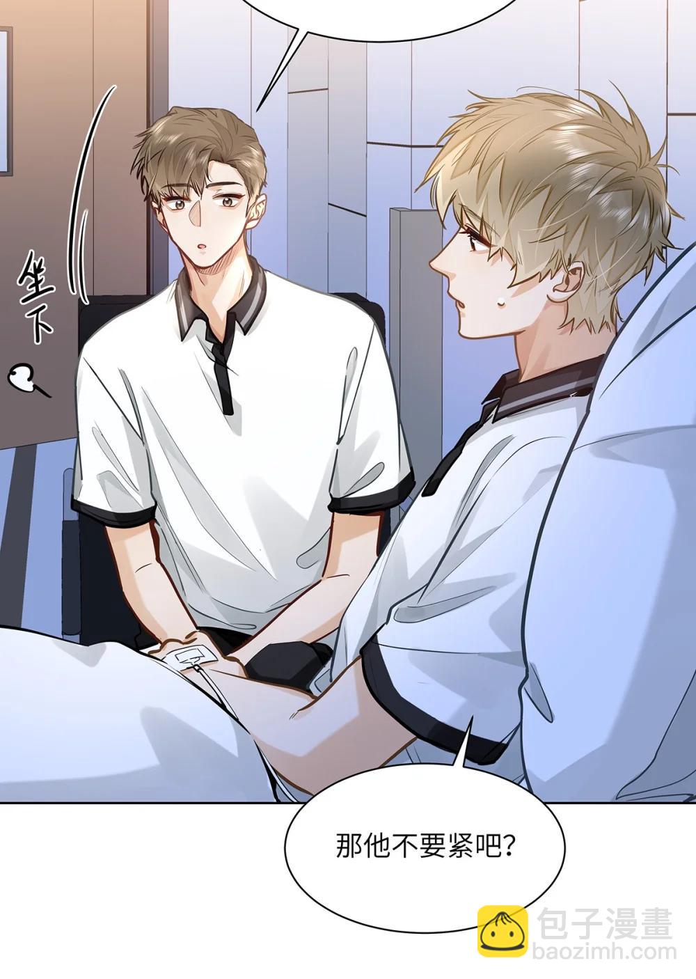 53 你不也想要吗-第55话