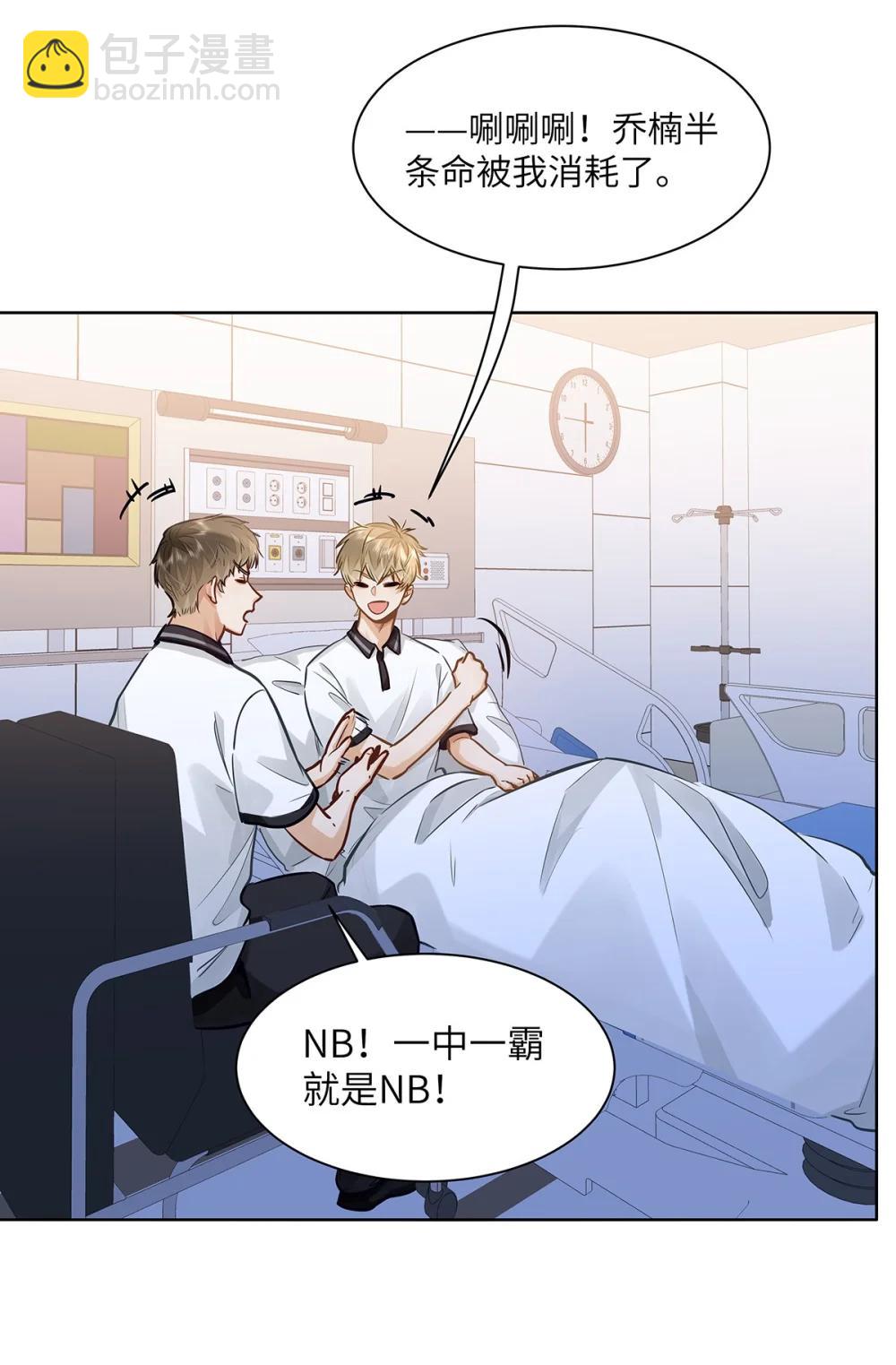 53 你不也想要吗-第55话