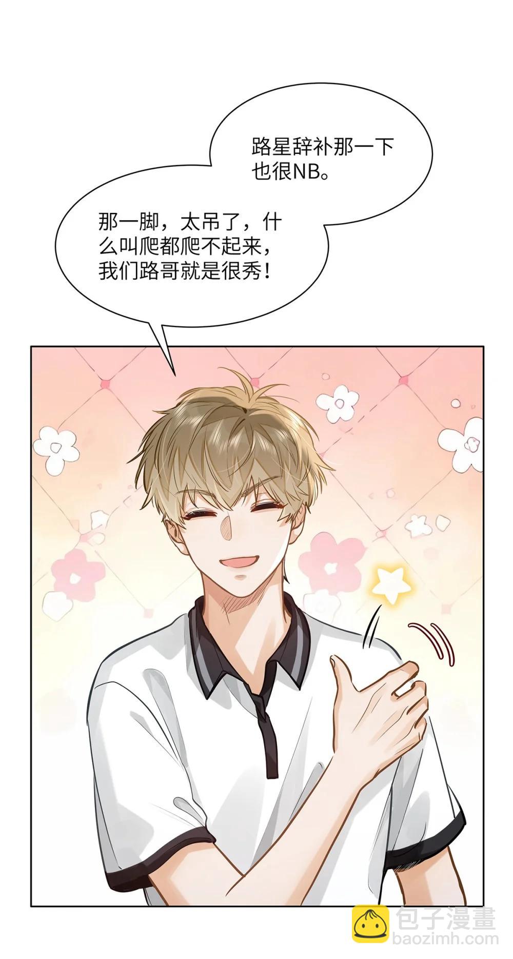 53 你不也想要吗-第55话