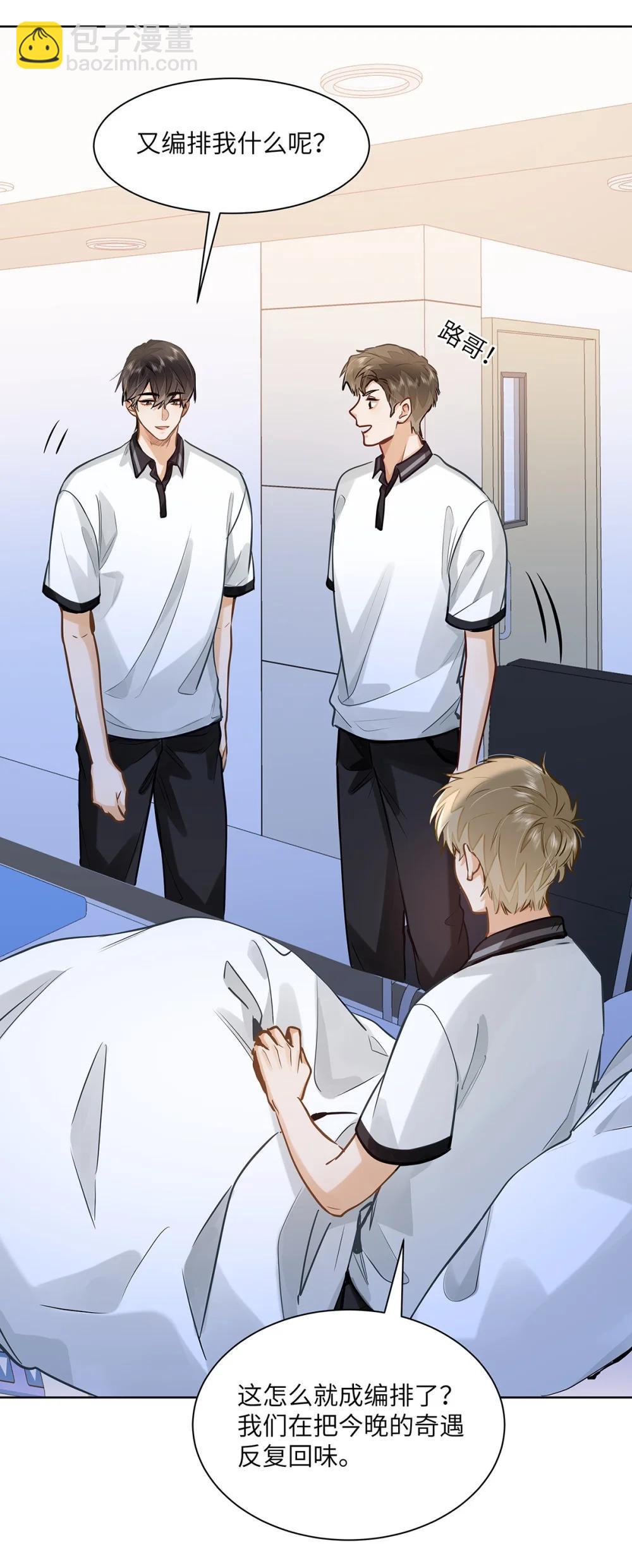 53 你不也想要吗-第55话