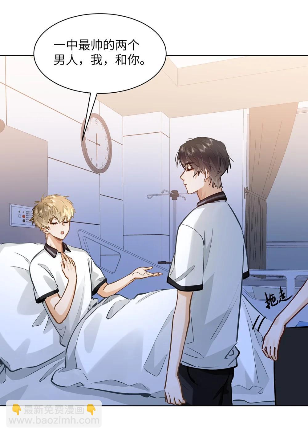 53 你不也想要吗-第55话