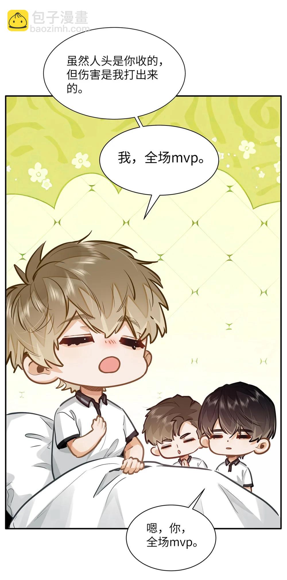 53 你不也想要吗-第55话