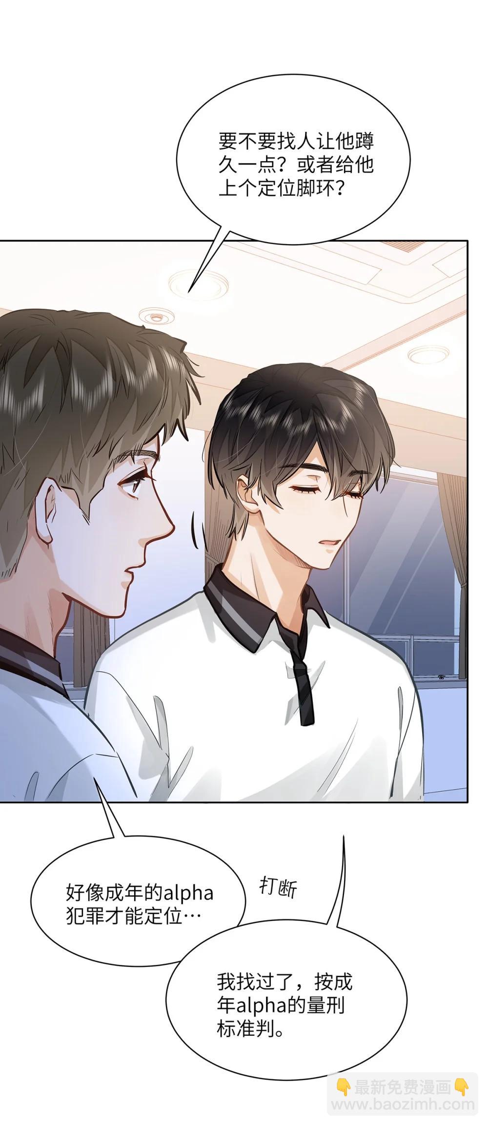 53 你不也想要吗-第55话