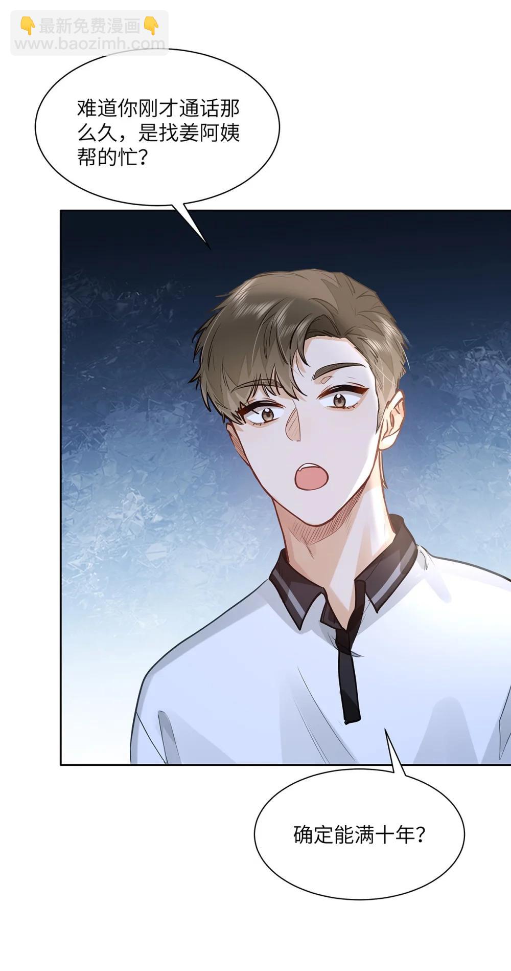 53 你不也想要吗-第55话